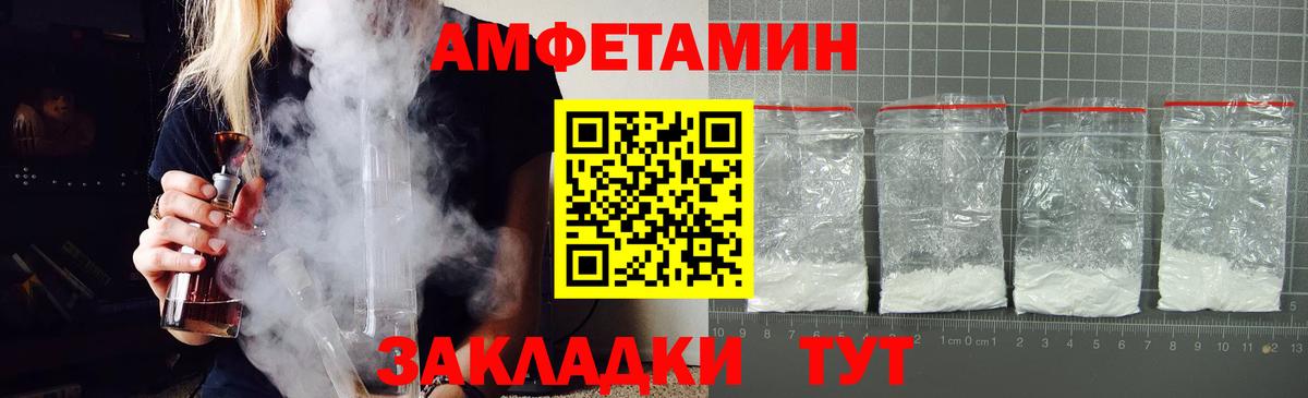 Амфетамин 98% Новоалександровск