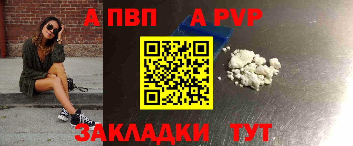 Альфа ПВП СК КРИС Новоалександровск