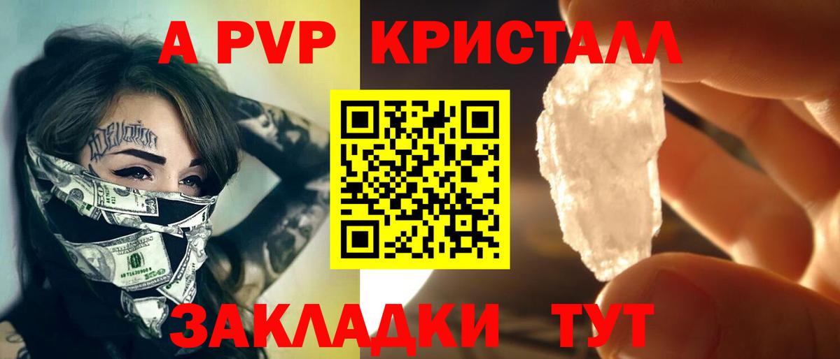A-PVP Соль  Вход с VPN  Alpha-PVP  A PVP СК  Новоалександровск  A-PVP СК 
