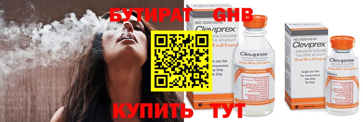 Бутират буратино  БУТИРАТ  Новоалександровск  Вход с VPN 