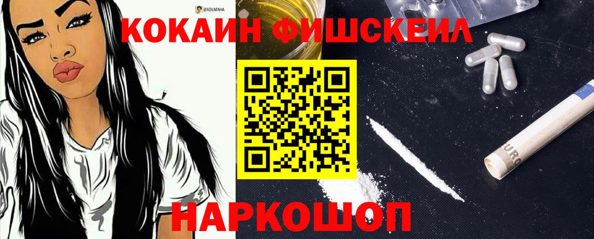 КОКАИН  Вход с VPN  Cocaine 97%  Новоалександровск  Кокаин 97% 