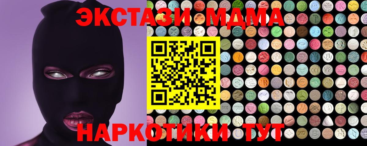 Ecstasy 300 mg Новоалександровск