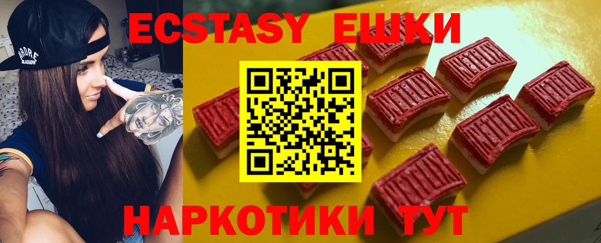 Экстази  ЭКСТАЗИ 99%  Новоалександровск  Вход с VPN  ЭКСТАЗИ mix 