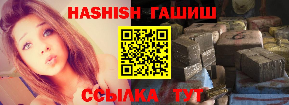 Гашиш убойный  Гашиш гарик  Новоалександровск  Вход с VPN 