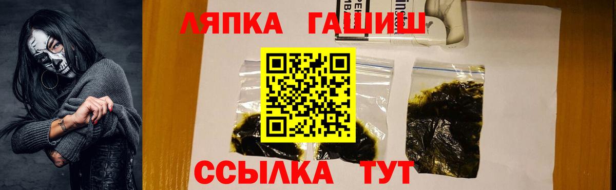ГАШ гашик Новоалександровск