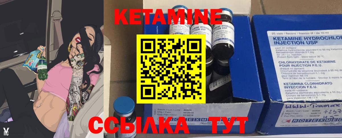 КЕТАМИН VHQ  Вход с VPN  КЕТАМИН VHQ  Новоалександровск 
