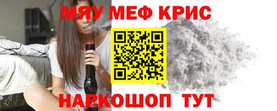 меф Шебекино