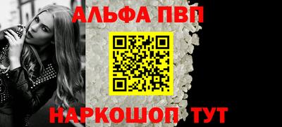 меф Шебекино