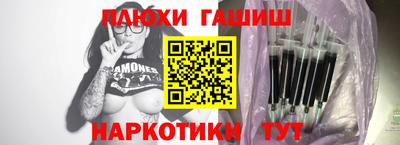 синтетический гашиш Янаул