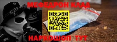 меф Шебекино