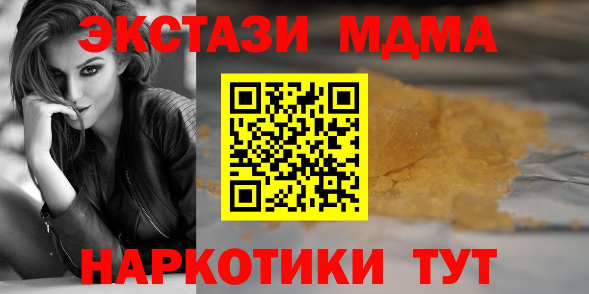 MDMA Molly  Вход с VPN  Новоалександровск  MDMA кристаллы 
