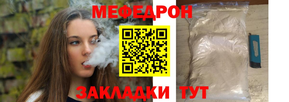 Меф мяу мяу мука Новоалександровск
