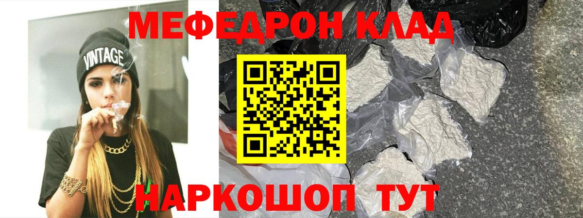 МЯУ-МЯУ  Мефедрон 4 MMC  МЯУ-МЯУ VHQ  Вход с VPN  Новоалександровск 