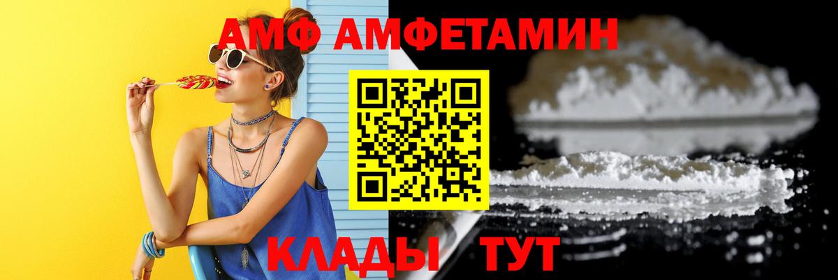 Новоалександровск  Первитин Methamphetamine  Вход с VPN 