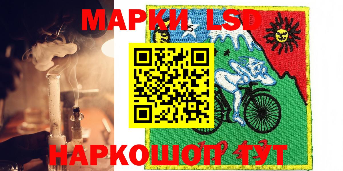 Наркотические марки 1,5мг Новоалександровск