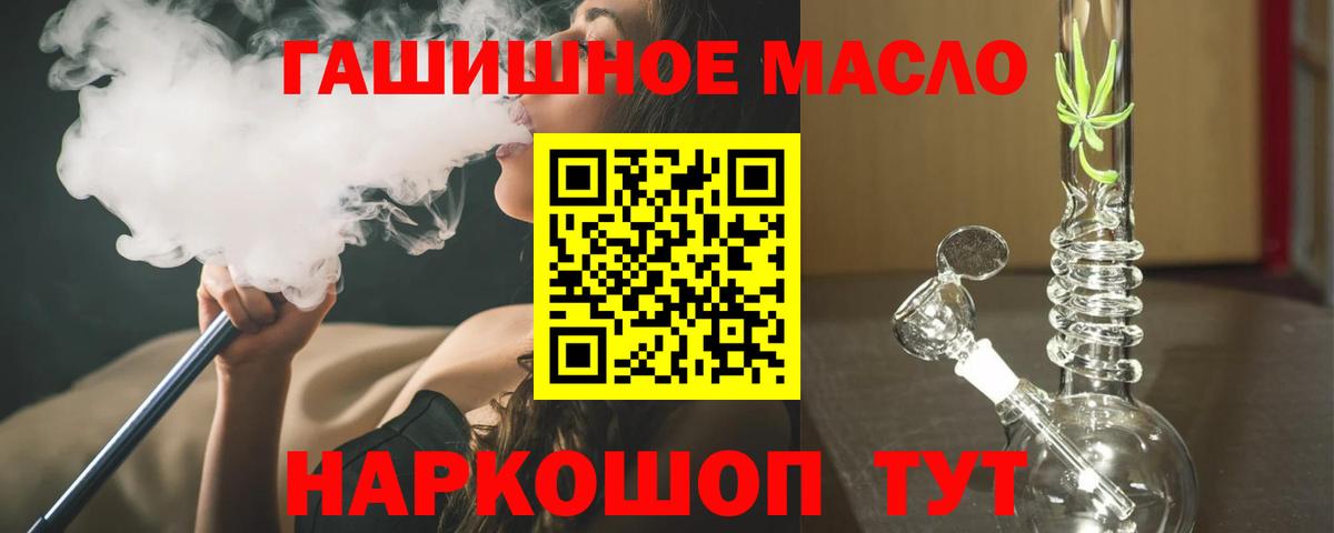Дистиллят ТГК гашишное масло Новоалександровск